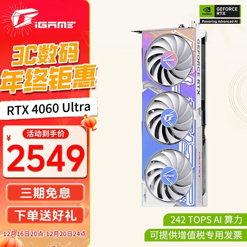 iGame RTX 4060 Ultra OCԿ2429Ԫ