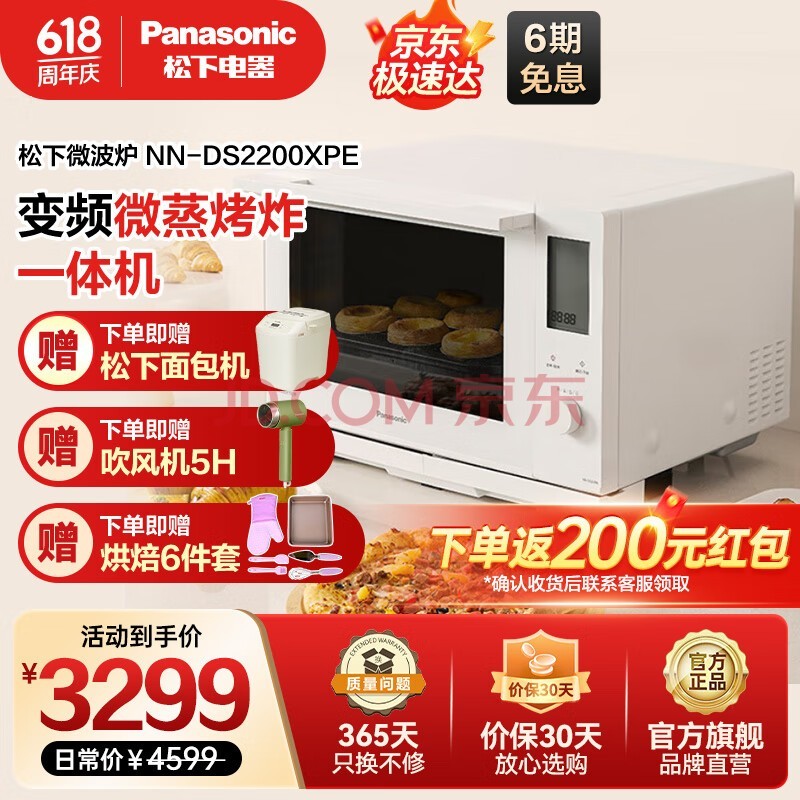 £Panasonic΢¯DS2200΢ըһ䳲΢¯ը NN-DS2200XPE