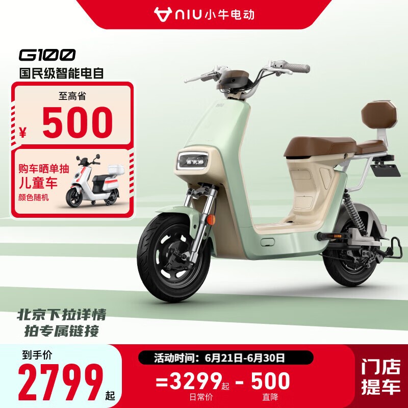 ޡСţ綯G100ּ2799Ԫ  汸ܷ