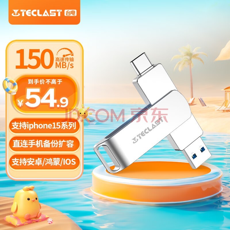 ̨磨TECLAST128GB Type-CֻU USB3.2OTG˫ӿU ׿ƻʼǱͨ