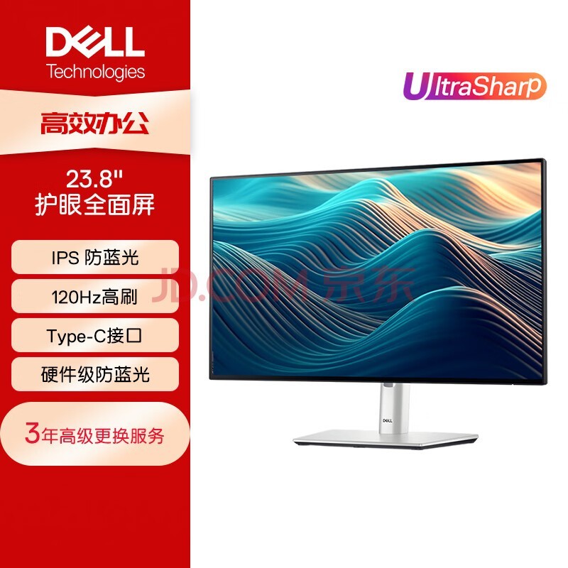 DELLUltraSharp 23.8Ӣ 칫ʾ FHD IPS 120Hz ˢ Type-C 90W乩 תU2424HE