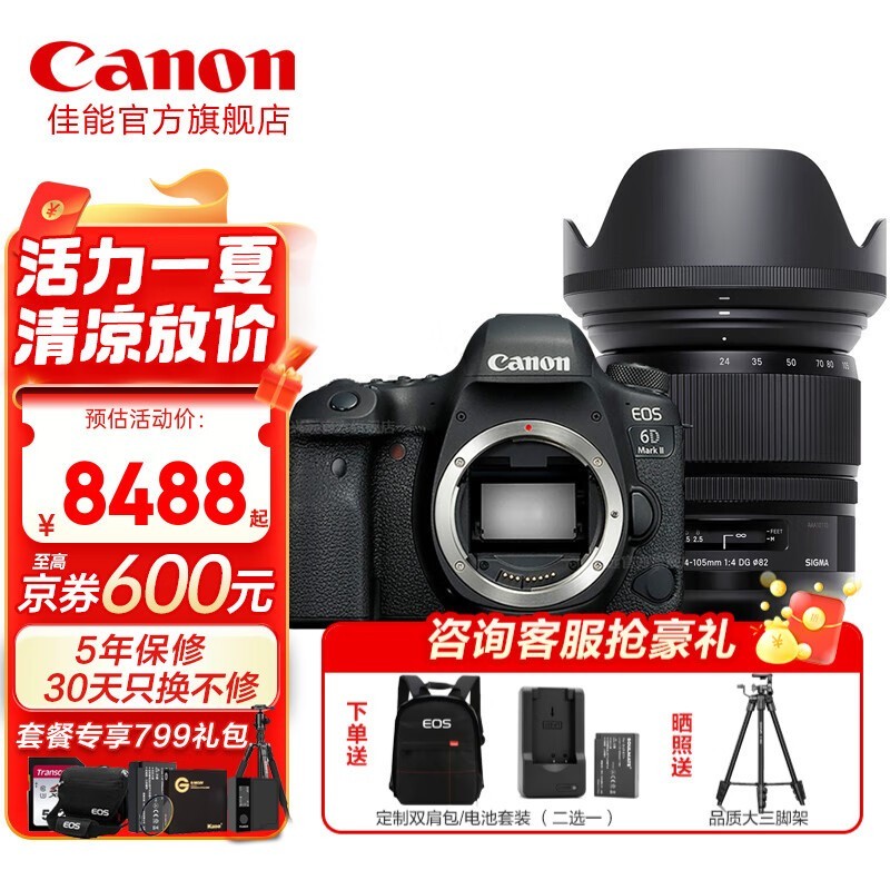 ޡEOS 6D Mark IIȫ800Ԫ