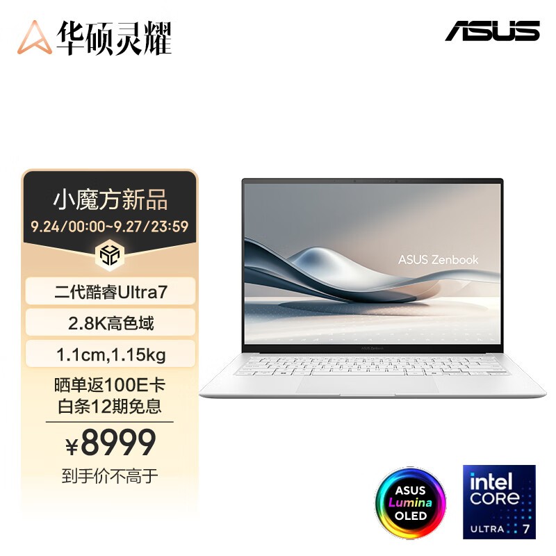 ˶ ҫ14 Air(Ultra7 258V/32GB/1TB)