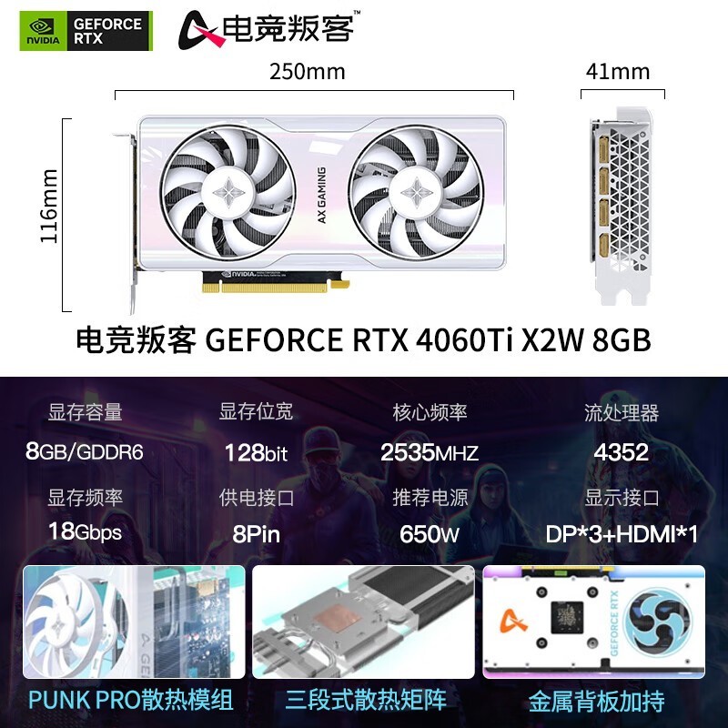 ޡAX羺ѿRTX 4060TiԿ2899Ԫ