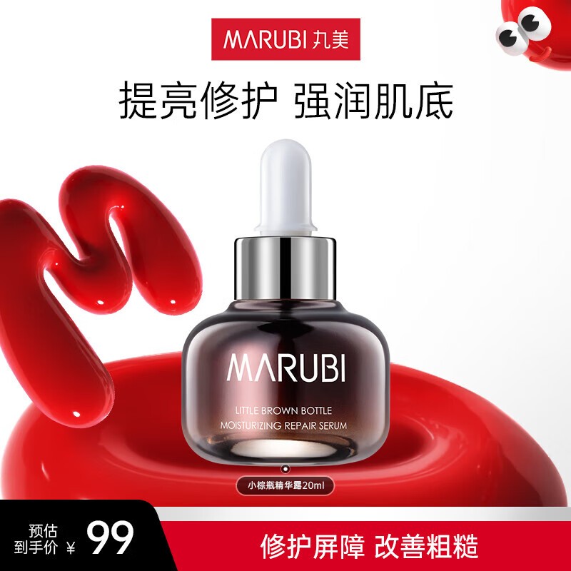 ޡMARUBIСƿ͸޻¶20ml29Ԫ