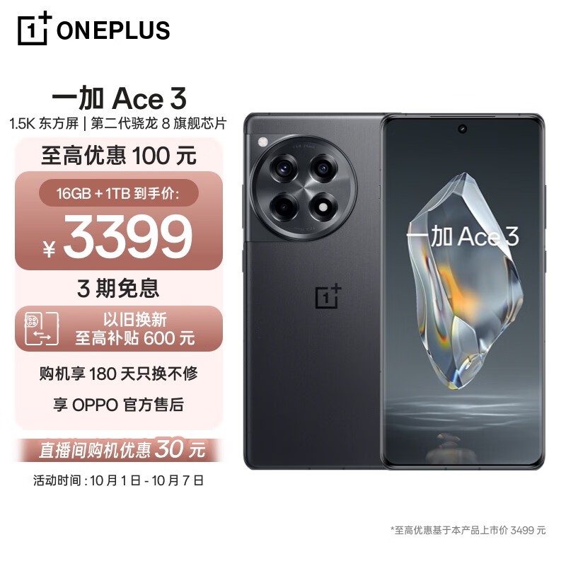 һ Ace 316GB/1TB