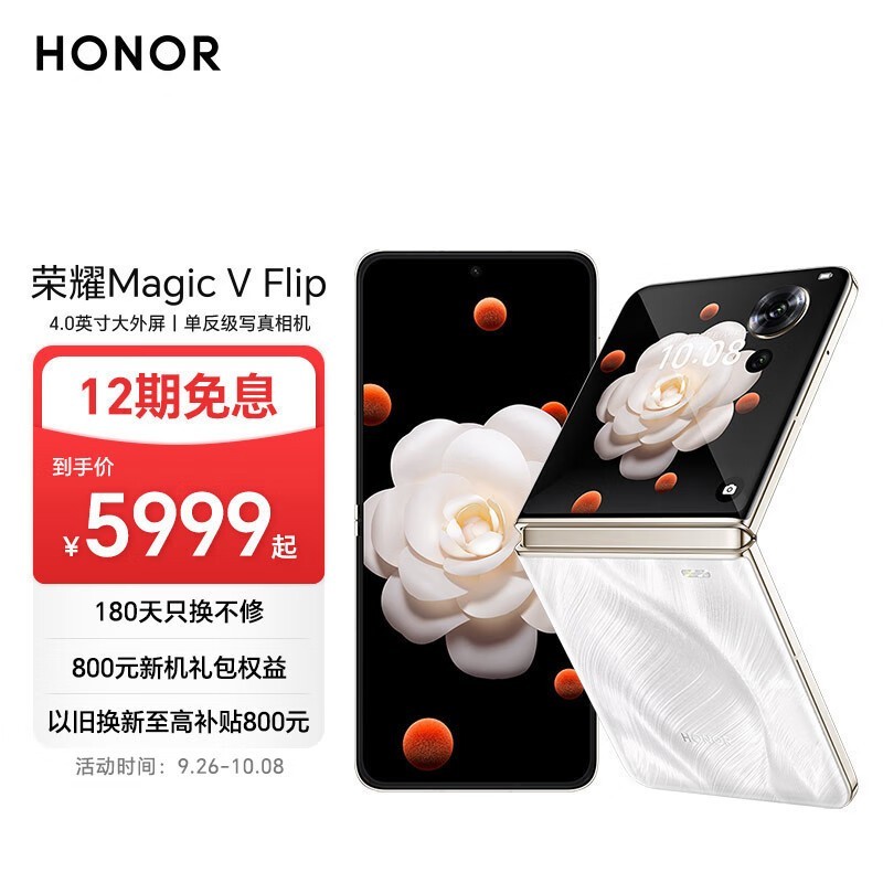 ҫ Magic V Flip(12GB/1TB)