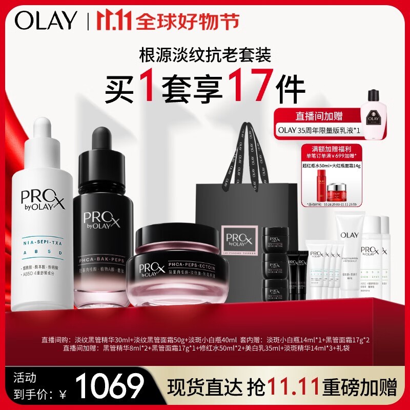 OLAYͺڰƿƵ沿޻˪1069Ԫ