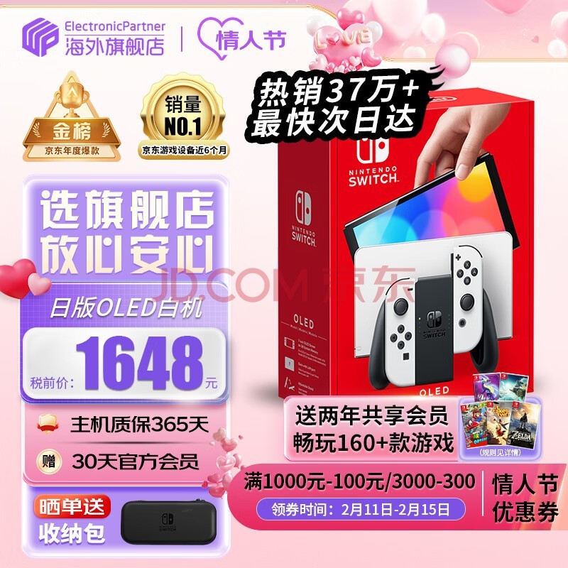 ãNintendoڱ˰֡Switch OLED/ǿհ/۰ЯnsϷƻ հOLEDɫ64GB2Ա