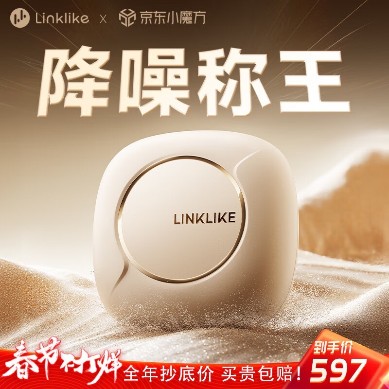 ݰLinklike 557Ԫ 