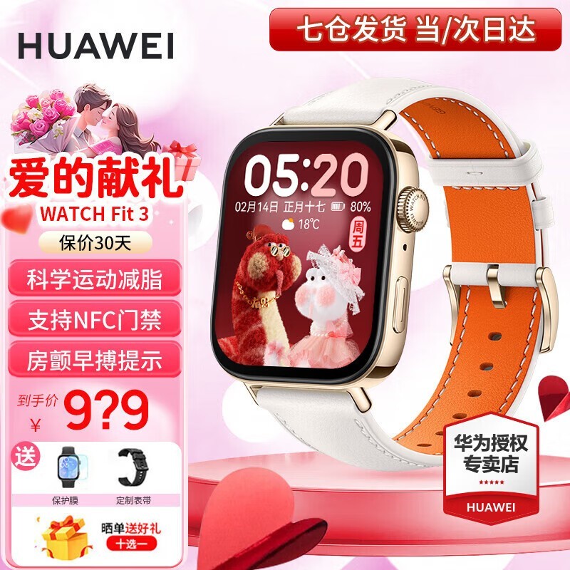 ΪWATCH FIT3ֱּ859Ԫǿֵ