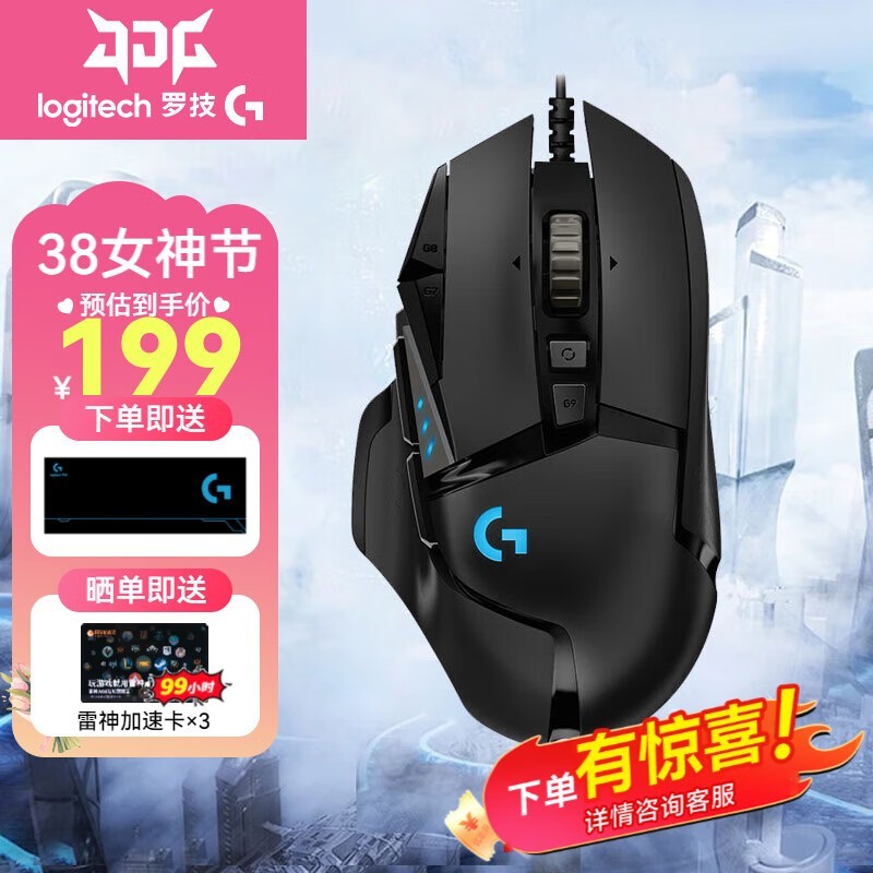 ޼G502 HERO179Ԫʣԭ199