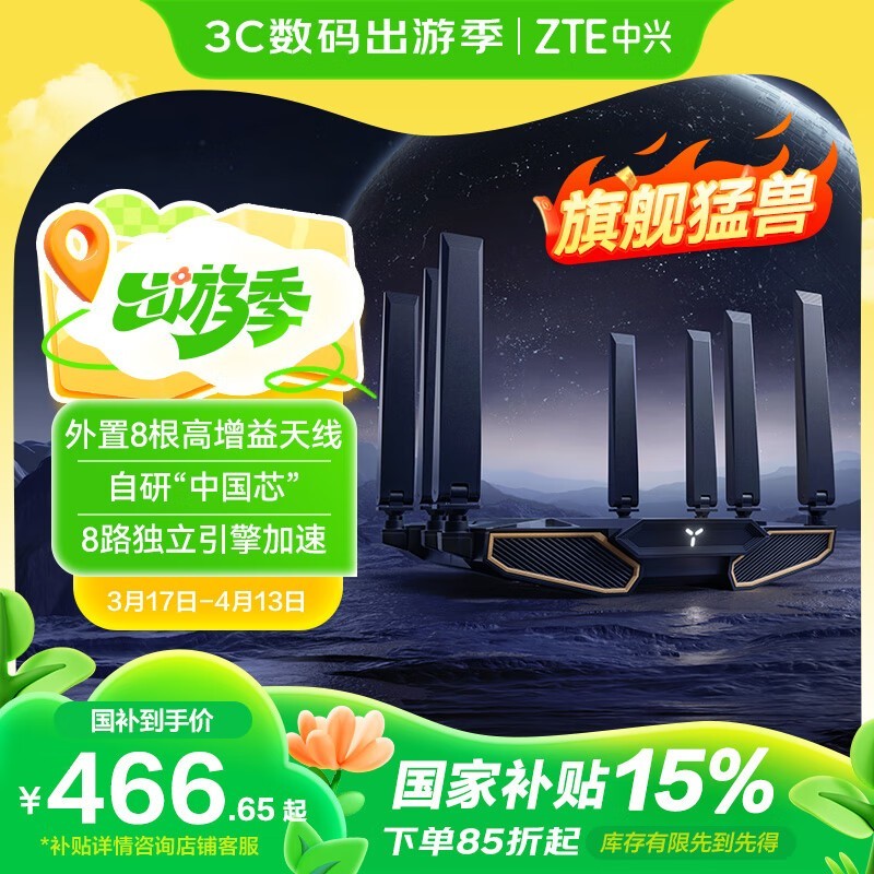  BE7200Pro+