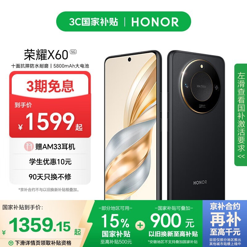 荣耀 X60(12GB/256GB)