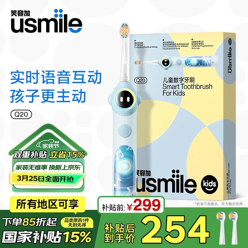 ЦݼQ20ͯ綯ˢֵŻݵ225Ԫ