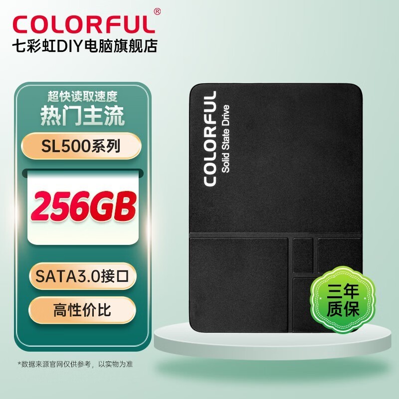 ߲ʺSL500 256GB̬Ӳ̾ü۽109Ԫ