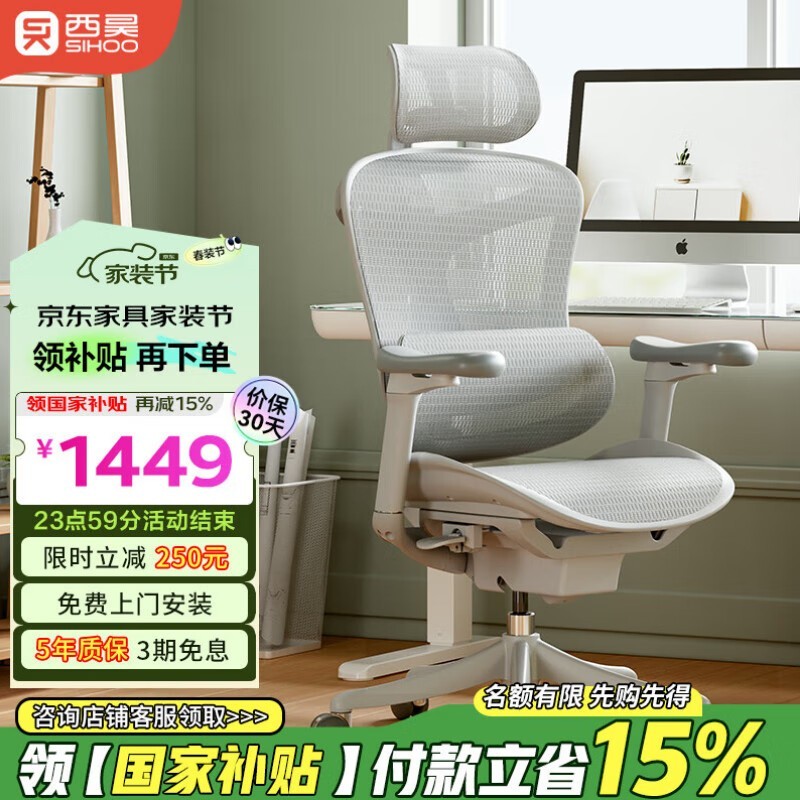 西昊Doro C100人体工学椅云白款促销