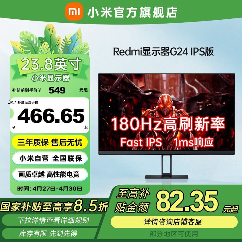 Redmi  G24