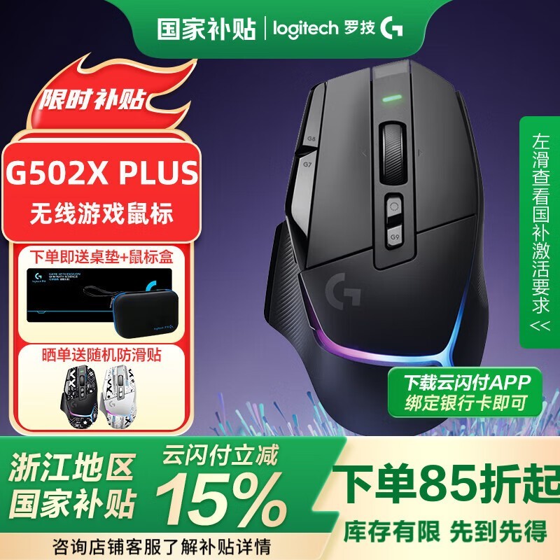 ޼G502 X PLUS󾩶Żݼ594Ԫ