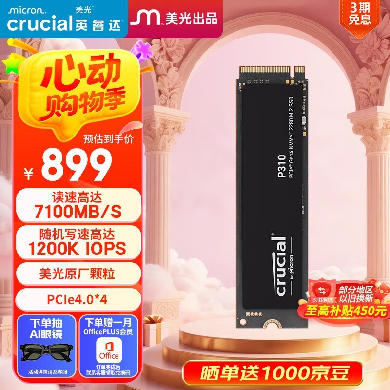 Crucial P310 2TB̬Żݼ774Ԫ