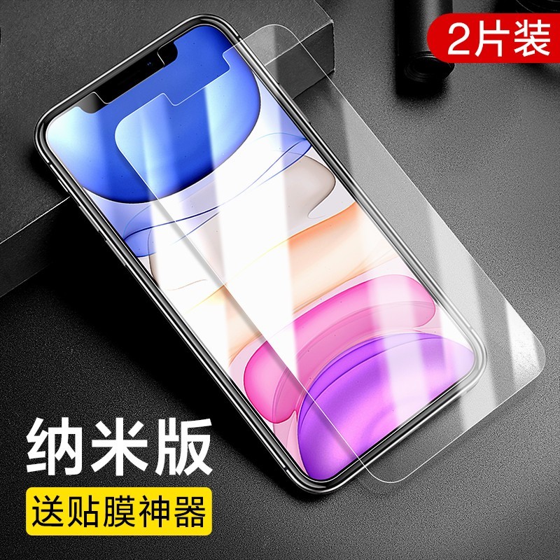 闪魔 适用iPhone13钢化膜14promax苹果13mini全屏12覆盖11plus保护XR蓝光iP防爆手机11新款ip14贴膜X/XS