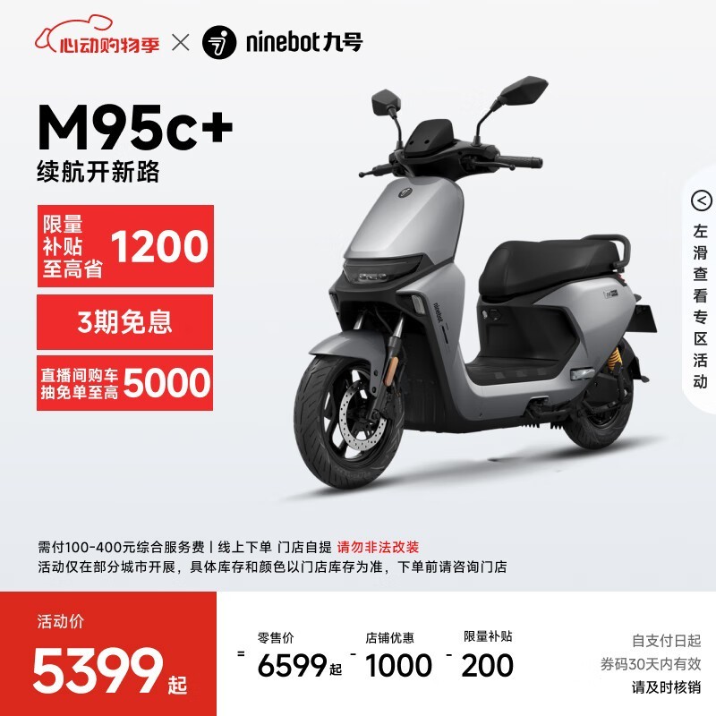 NinebotźM95c+Ħԭ57995499
