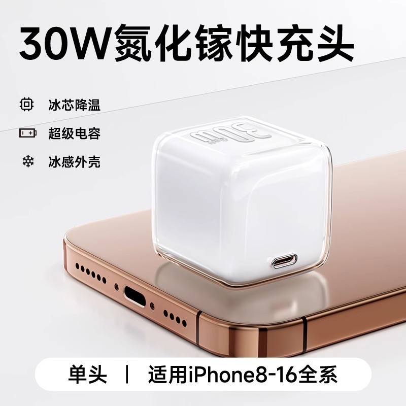 坦吉尼30W氮化镓充电器天猫到手19.99元
