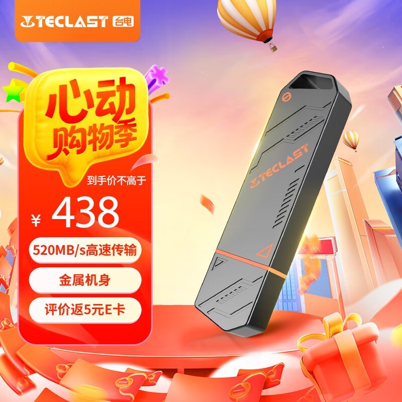 ̨1TB̬U5.258Żݼ359Ԫ