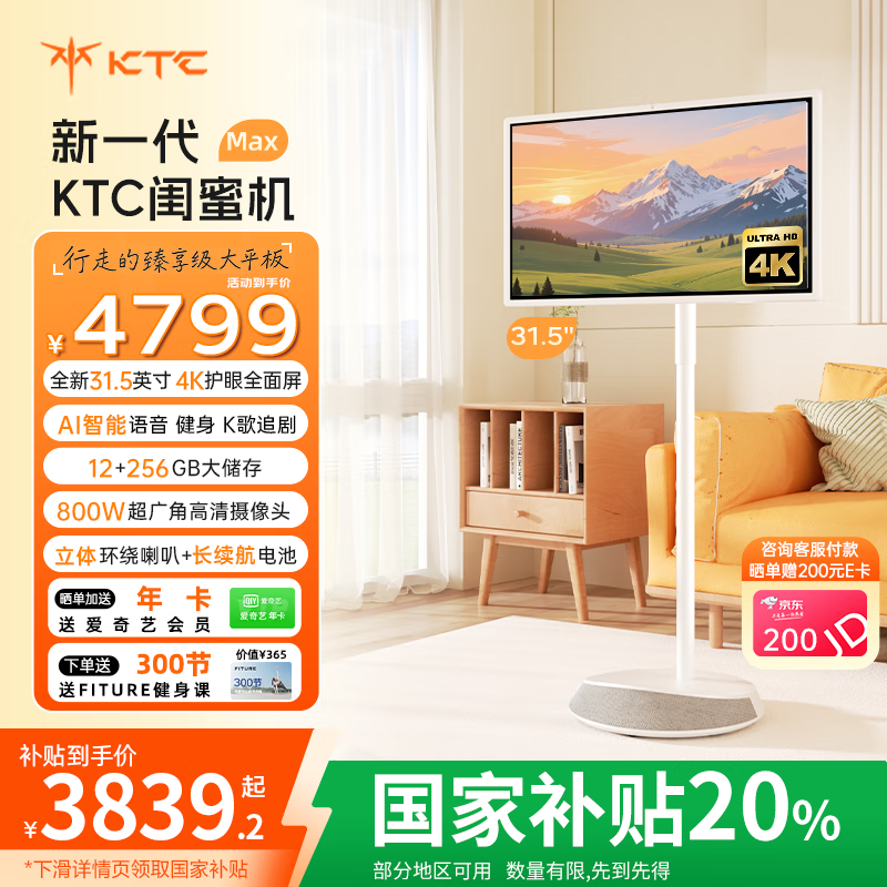 KTC ۻPro31.5Ӣ4Kǻʱػ