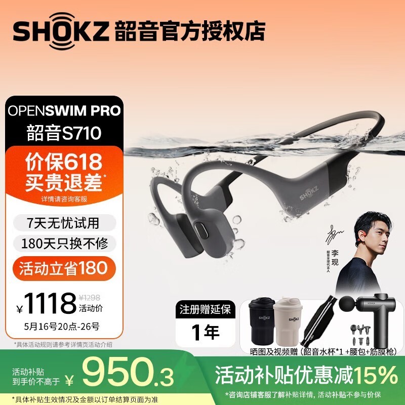 OpenSwim ProǴʱػ755Ԫ