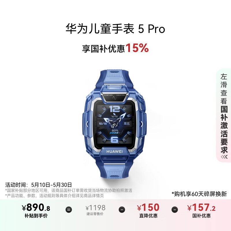Ϊ ֱͯ 5 Pro