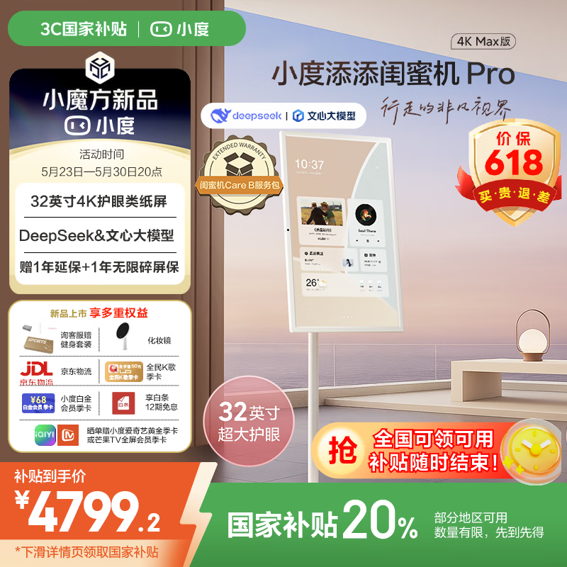ۻPro4K Max(8+256GB)ֵ