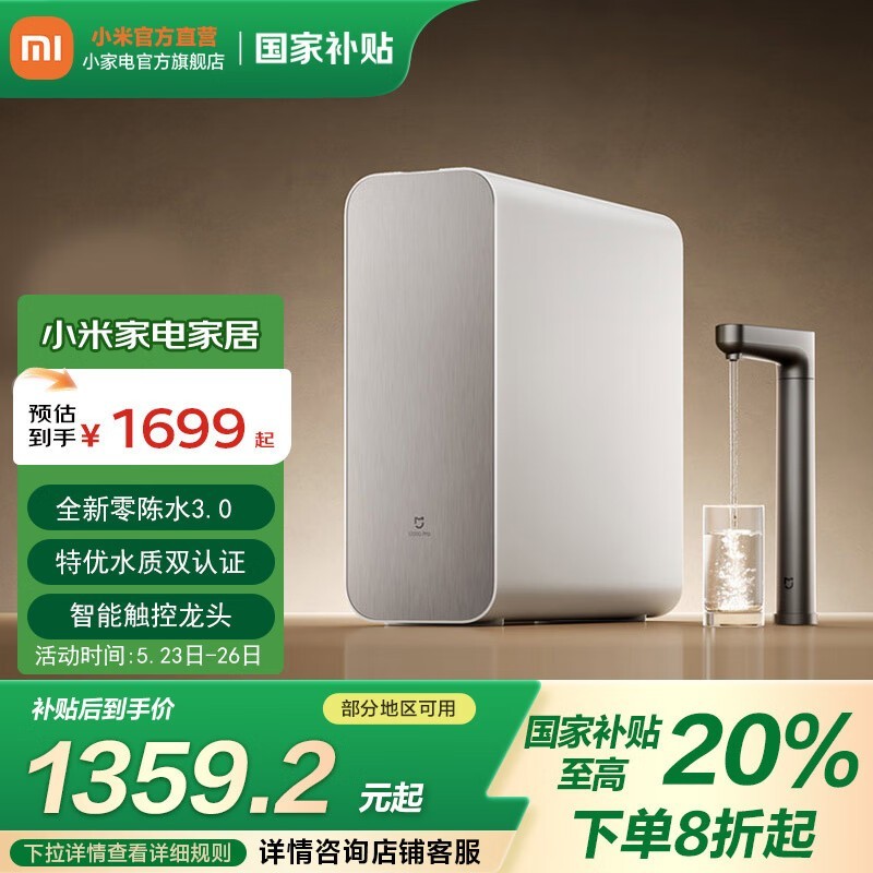 С׾ˮ1200G Proʱػ1159Ԫ