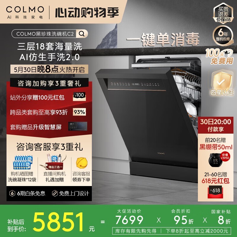 COLMO PROϴCDG18F - C25471Ԫ