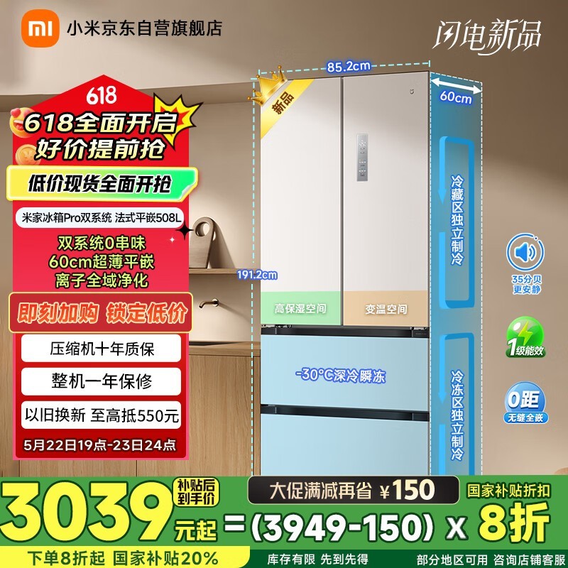 ׼MIJIA 508Lű侩Żݼ3039Ԫ