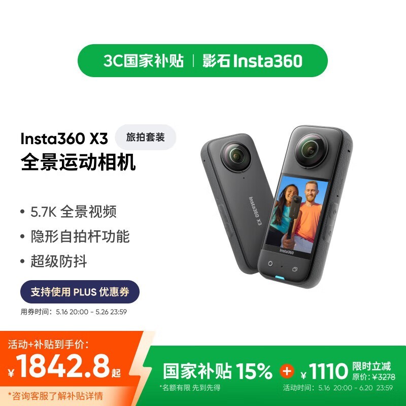 Insta360 X3ȫ˶128GBɫװʱػ