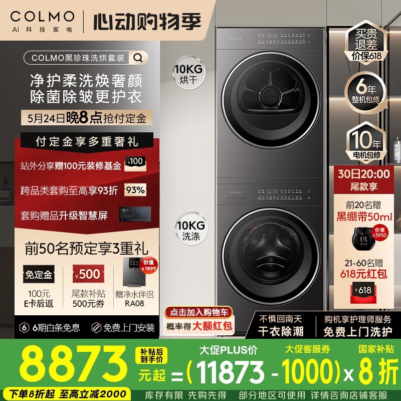 COLMOϴװC3ʱػ8873Ԫ