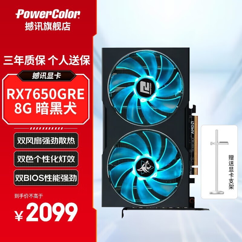 ѶRX7650GRE 8GȮԿ1899Ԫֵ