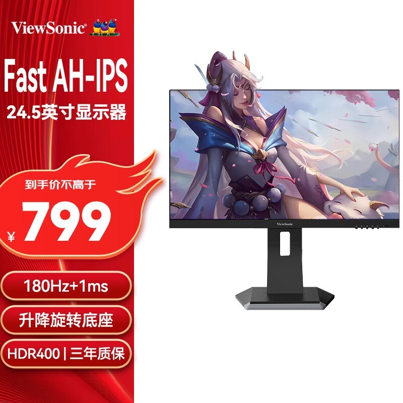 ޡͼ 24.5Ӣʾ180Hz+1ms ֻҪ699