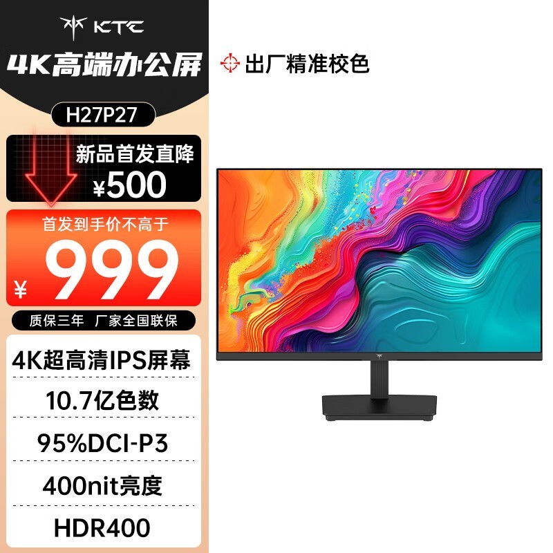 ޡKTC H27P27ʾֻ999Ԫ֣
