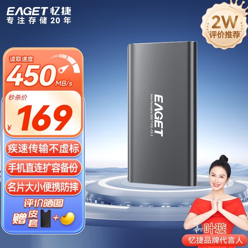 ޡʱŻݣ256GB Type-c USB3.2ƶ̬Ӳ̽167Ԫ