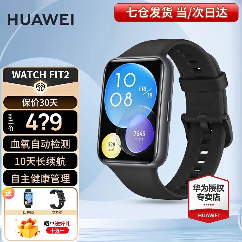 ޡΪ WATCH FIT 2 ֱ 499Ԫ