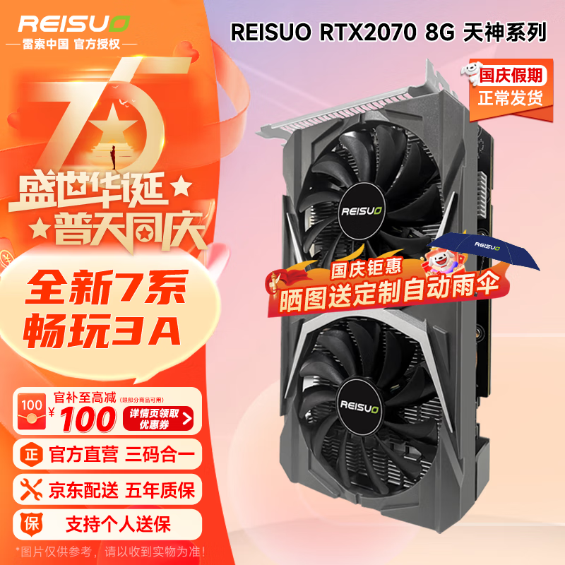  RTX 2070 8G  ˫