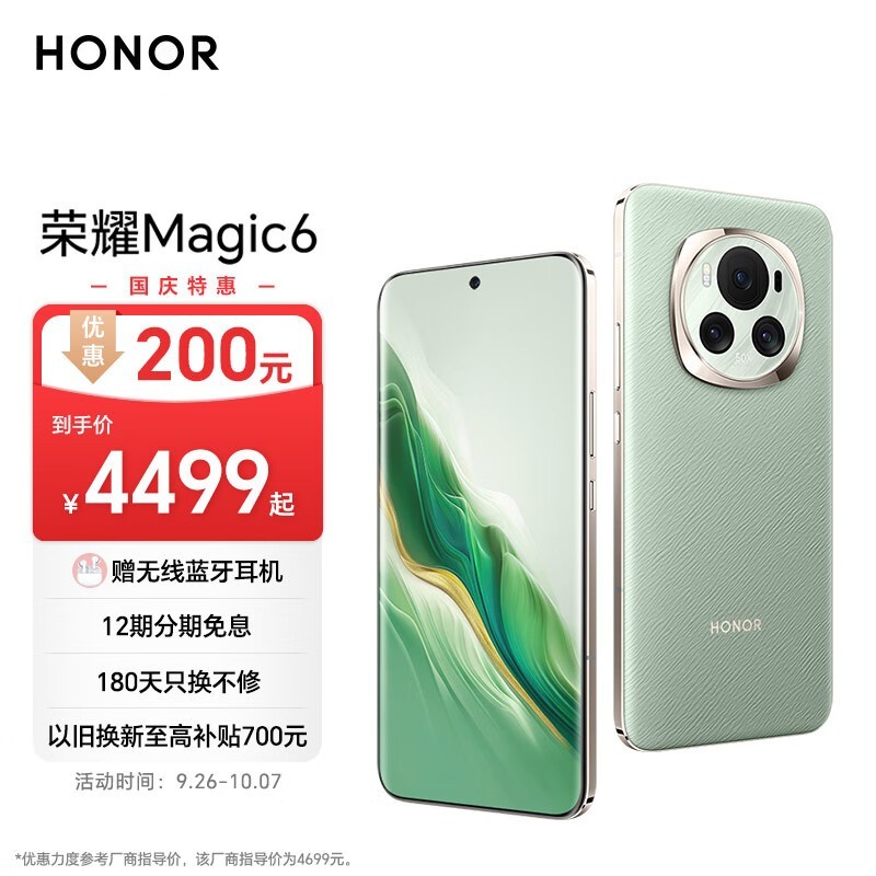 ҫ Magic6( 16GB/512GB)