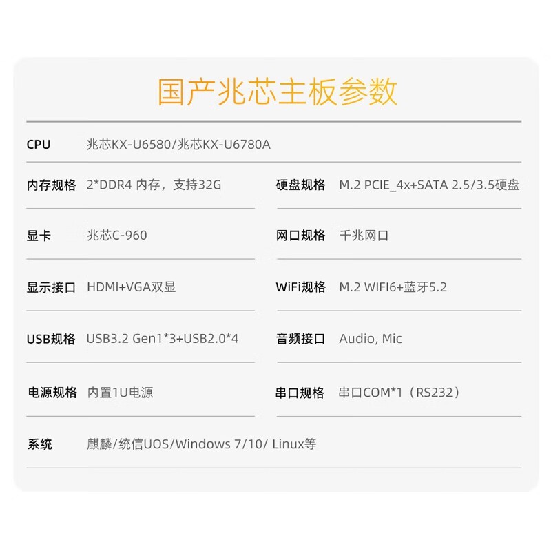  minipc-D5(оKX-U6780A/16GB/1TB)