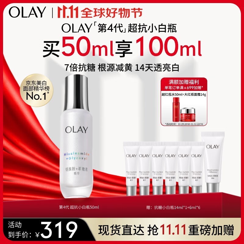 ͣOlayˮ͸׹׾¶150ml ׵߱ʪ˥ 319Ԫ