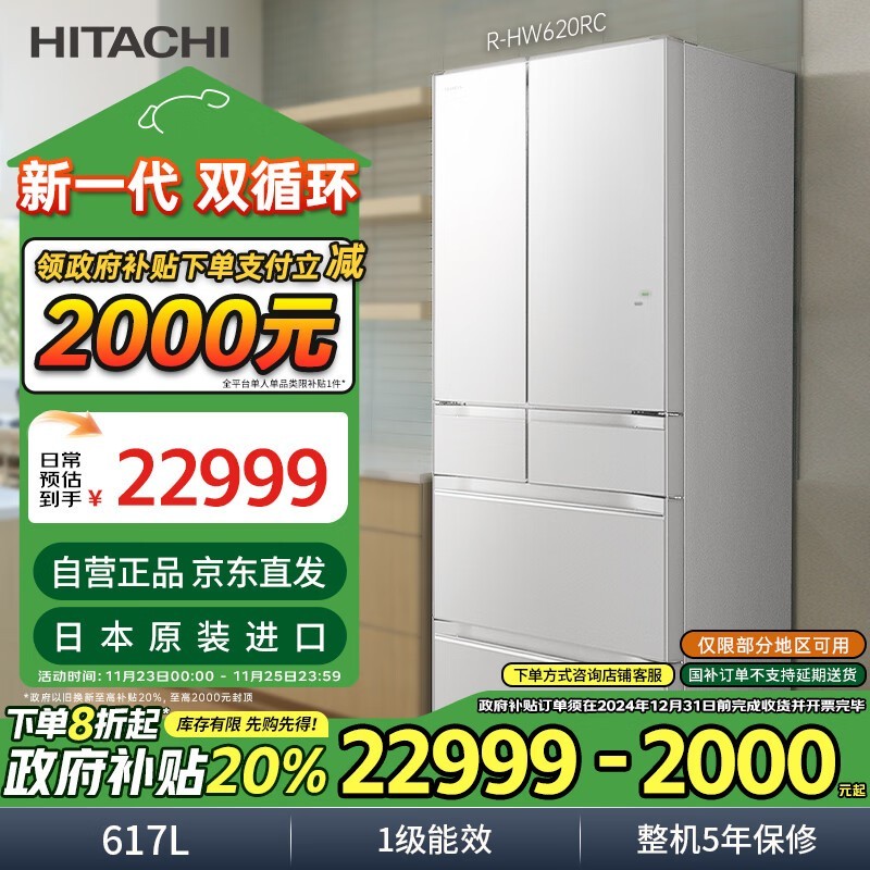 617L R-HW620RC ּ23399