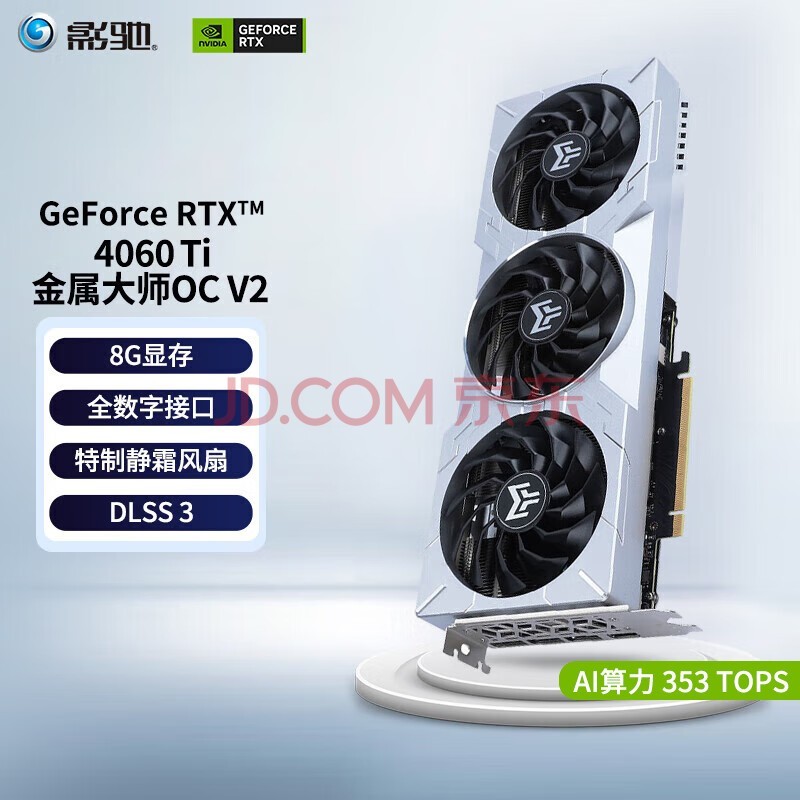 Ӱ GeForce RTX4060 Ti DLSS3 AIͼƵȾ羺Ϸ̨ʽԿ RTX4060TI ʦOC 8G V2