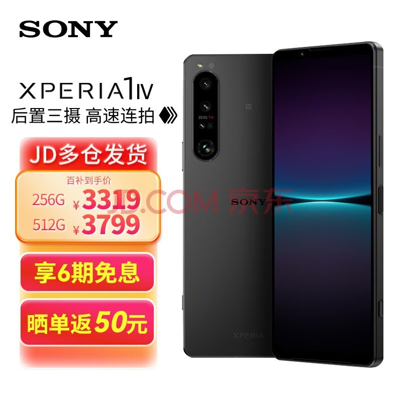 (SONY)¿ֻXperia1IV5GVLOG4K120HzOLED8Gen1 ɫ 12+256GB