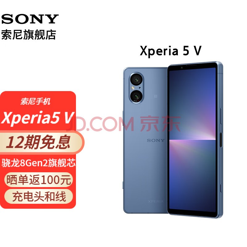 ᣨSONYXperia 5 V ͨ8 Gen 2оƬ 5Gֻ 6.1ӢHDR OLEDֱ5000mAh ɫ 8GB+256GB